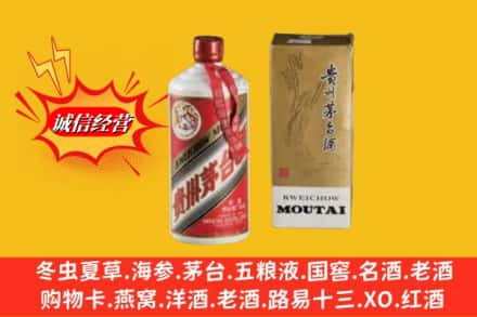 阿坝州求购回收80年代茅台酒