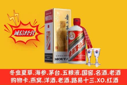 阿坝州回收茅台酒