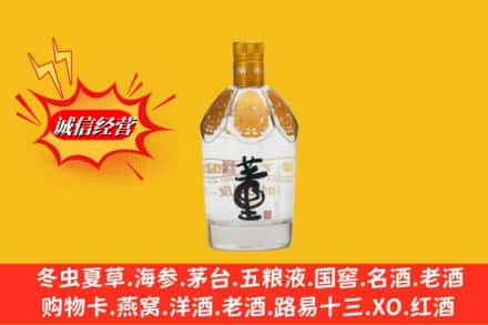 阿坝州回收老董酒